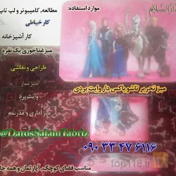 نمونه کار صندلی نماز تبریز (دَارُ السَّلام) میز تحریر تاشو تبریز در تبریز - 4