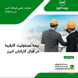 نمونه کار نمایندگی بیمه حامی فرتاک البرز در تبریز - 4
