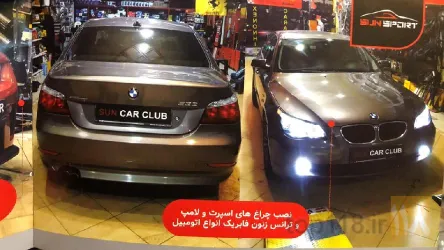 نمونه کار سان اسپرت در تبریز - 4