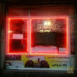 نمونه کار نمایندگی تعمیر تلویزیون در تبریز ال جی سامسونگ در منزل نمایندگی LED LCD سامسونگ و ال جی نمایندگی تعمیرات تلویزیون ال جی LG سامسونگ samsung تب در تبریز - 4