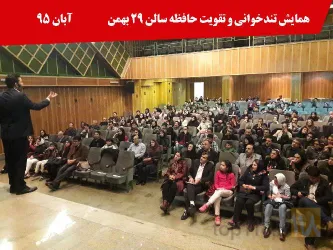 نمونه کار گروه تحقیقاتی شاه بابائی در تبریز در تبریز - 4