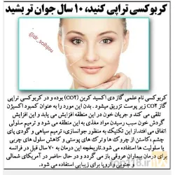 نمونه کار مطب پوست و مو دکتر صلح جو در تبریز - 4