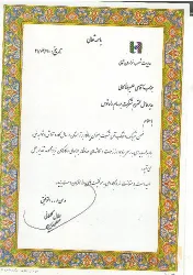 نمونه کار برسام راه طوس در بجنورد - 4