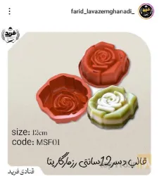 نمونه کار لوازم قنادی فرید  در تبریز - 4