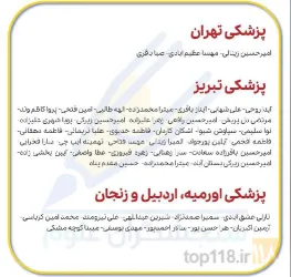 نمونه کار دبیرستان و آموزشگاه دخترانه سنجش گران علوم در تبریز - 4