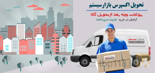 نمونه کار بازارسیستم در  - 4