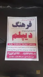 نمونه کار آموزشگاه فرهنگ در تبریز - 4