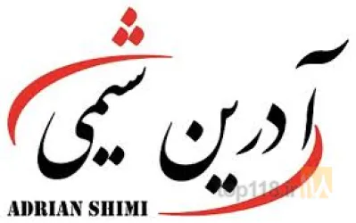 نمونه کار فروشگاه توانا - رضا در تبریز - 4