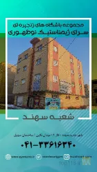 نمونه کار سرای ژیمناستیک نوظهوری در تبریز - 4