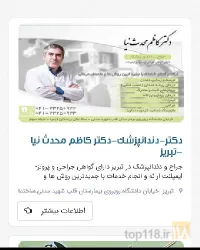 نمونه کار مطب دندانپزشکی دکتر کاظم محدث نیا	 در تبریز - 3