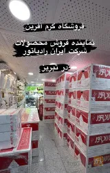 نمونه کار فروشگاه گرم آفرین  در تبریز - 4