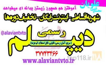 نمونه کار مجتمع فنی علویان  در بناب - 4
