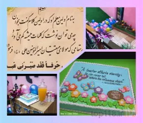 نمونه کار آموزشگاه زبان انگلیسی روز در تبریز - 4