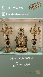 نمونه کار لوستر کوثر در تبریز - 4
