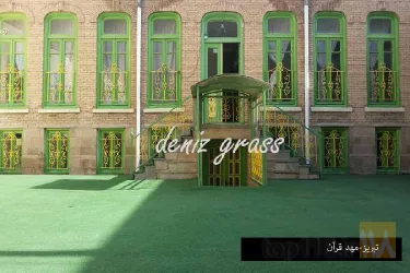 نمونه کار چمن مصنوعی دنیز چمن  در تبریز - 4