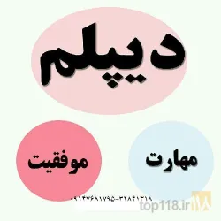 نمونه کار آموزشگاه فنی و حرفه ای مکتب  در تبریز - 4