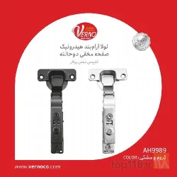 نمونه کار یراق آلات ورنو در تهران - 4