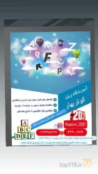 نمونه کار آموزشگاه کوثر علم در تبریز - 4