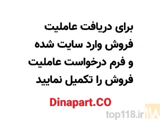 نمونه کار دینا پارت دفتر شمالغرب  در تبریز - 4