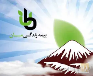 نمونه کار بیمه ایران نمایندگی زارع  در تبریز - 4