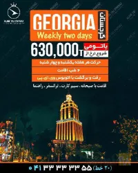نمونه کار شرکت خدمات مسافرت هوائی و جهانگردی عالم تاج پرواز  در تبریز - 4