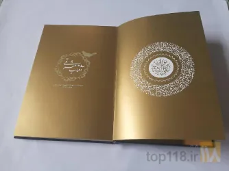 نمونه کار چاپ و صحافی لک لری  در تبریز - 4