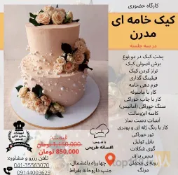 نمونه کار آموزشگاه ته چین  در تبریز - 4