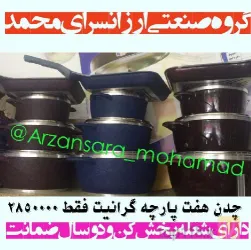 نمونه کار ارزانسرا در تبریز - 4