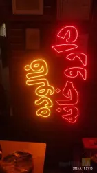 نمونه کار تابلو سازی فرهاد مراغه  در مراغه - 4