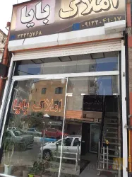 نمونه کار املاک بایا در تبریز - 4