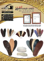 نمونه کار کف طبی امیر  در تبریز - 4