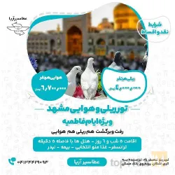 نمونه کار عطا سیر آریا در تبریز - 4