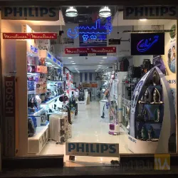نمونه کار نمایندگی فیلیپس تبریز (بازرگانی نقی زاده) در تبریز - 4