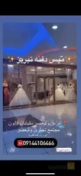 نمونه کار لباس عروس میس دفنه  در تبریز - 4