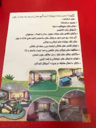 نمونه کار مهد کودک و پیش دبستانی سیب سرخ در تبریز - 4
