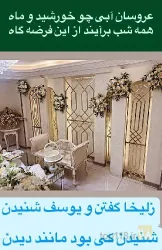 نمونه کار دفتر ازدواج 30 و طلاق 18  در تبریز - 3