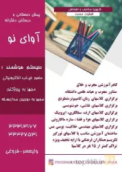 نمونه کار دبستان و پیش دبستانی هوشمند دخترانه غیردولتی آوای نو در تبریز - 4