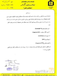 نمونه کار شرکت خشت کومه  در تبریز - 4