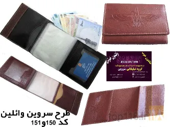 نمونه کار جلد مدارک سروین  در تبریز - 4