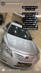 نمونه کار اتو طهران  در تبریز - 4