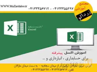 نمونه کار مجتمع آموزشی زردآلو در تبریز - 4