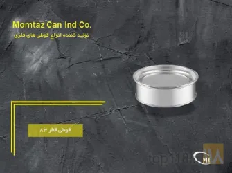 نمونه کار شرکت قوطی ممتاز  در تبریز - 4