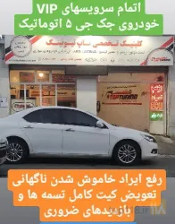 نمونه کار تاپ تیونینگ در تبریز - 4