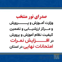 نمونه کار دبیرستان دخترانه غیردولتی صدرای نور- دوره دوم در تبریز - 4