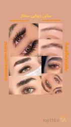 نمونه کار سالن زیبایی ساناز آذری در تبریز - 4