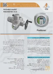 نمونه کار شرکت رعدآب  در تبریز - 4