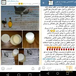 نمونه کار مشاور پوست و مو نایب زاده در  - 4