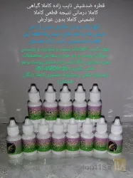 نمونه کار قطره ضد شپش نایب زاده در تبریز - 4