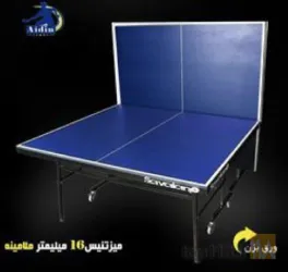 نمونه کار تولیدی آیدین اسپورت در تبریز - 4