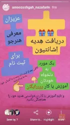 نمونه کار آموزشگاه آرایش و پیرایش  و مراقبت پوست مو ناز آفرین در تبریز - 4